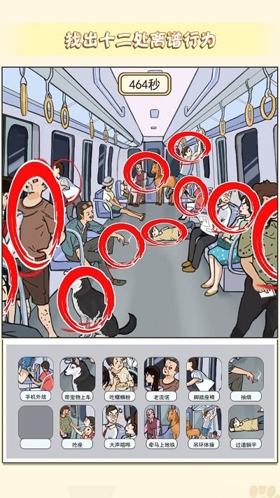 玩梗大腦洞