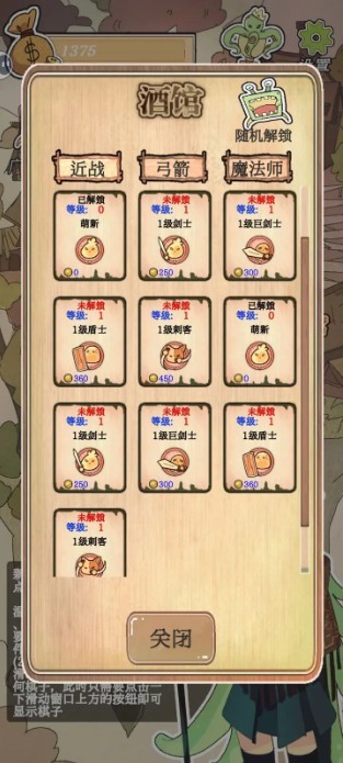圍棋史萊姆