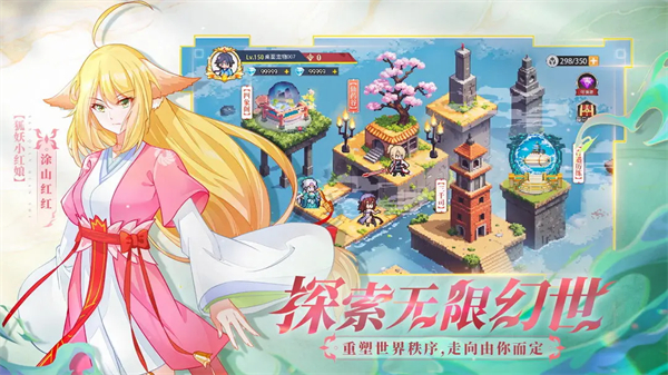 三千幻世手游