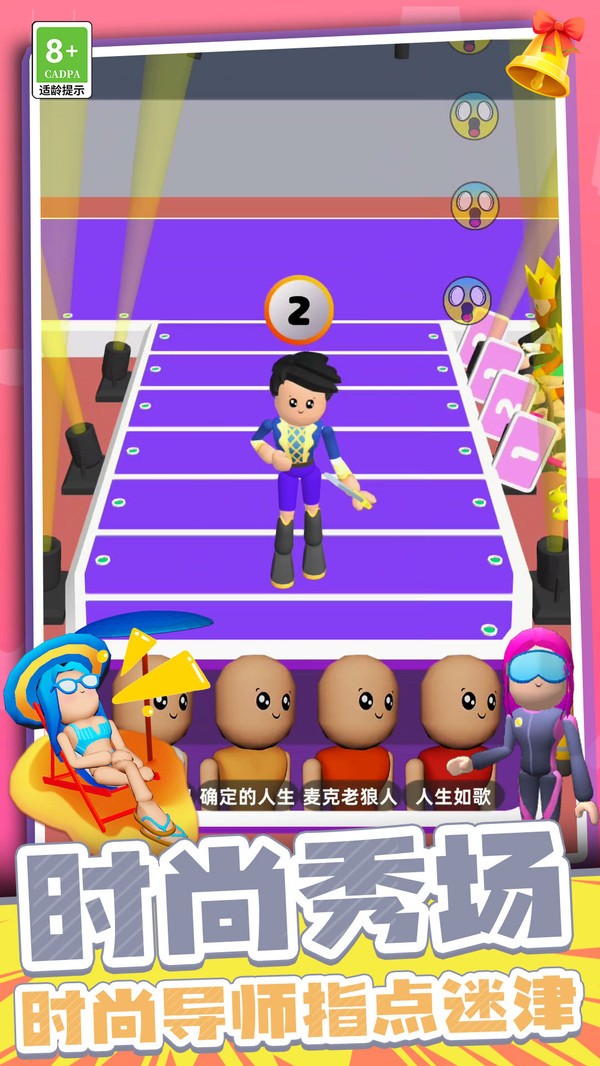 時(shí)尚穿搭女王