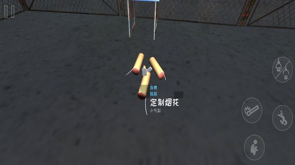 真實煙花模擬器