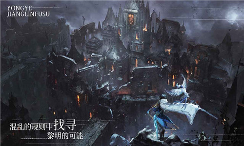 永夜降臨復蘇