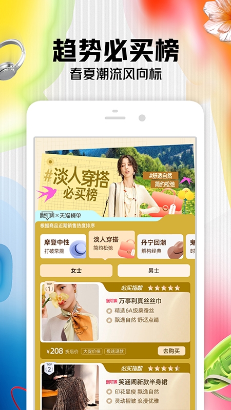 淘寶客戶端1