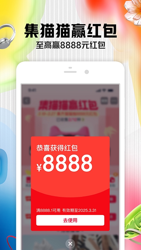 淘寶客戶端2