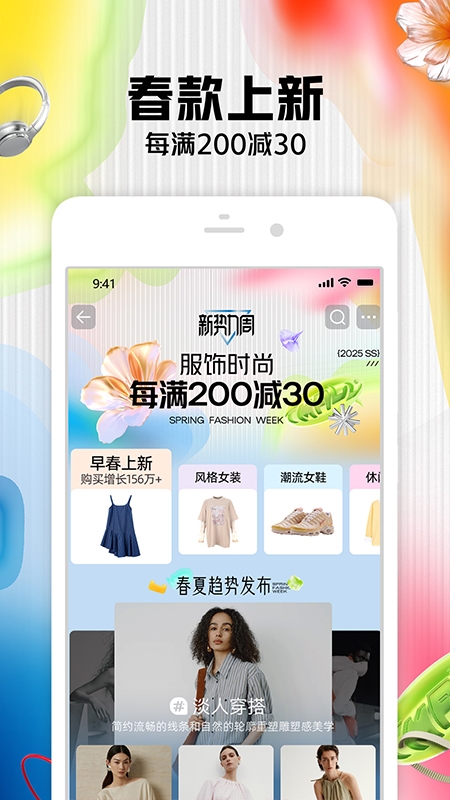 淘寶客戶端4