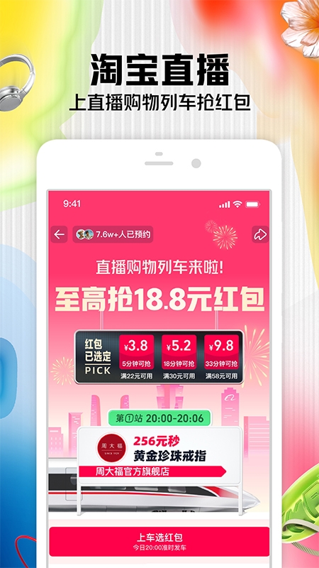 淘寶客戶端3