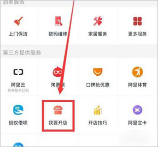 手機淘寶6