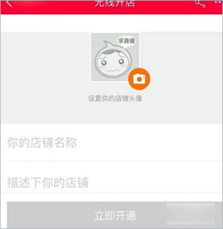手機淘寶7
