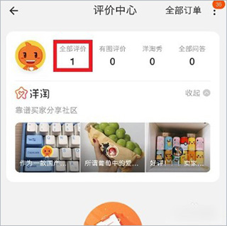 手機淘寶11