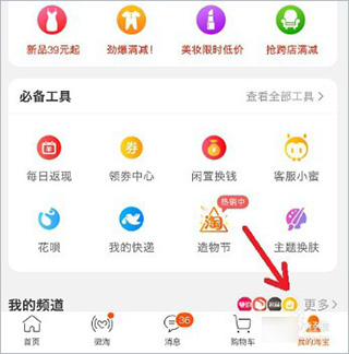 手機淘寶9