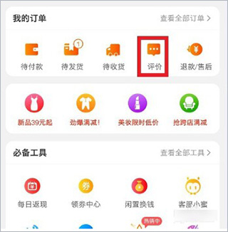 手機淘寶10