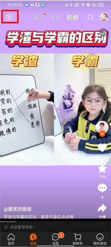手機淘寶16