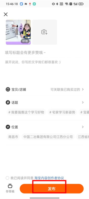 手機淘寶17