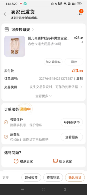 手機淘寶20