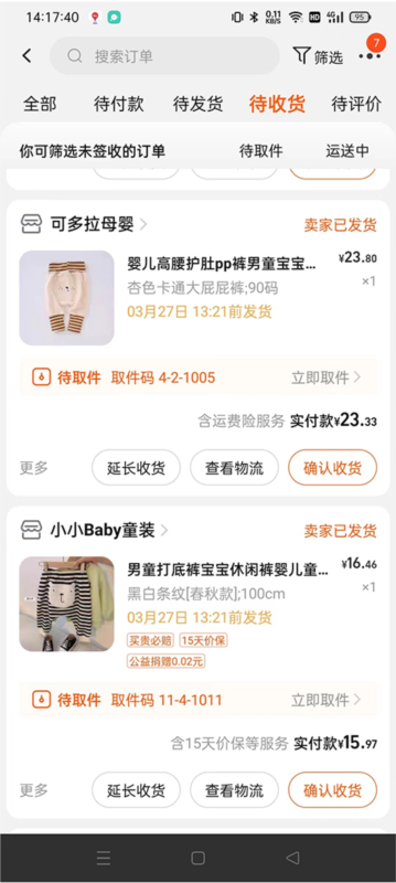 手機淘寶19