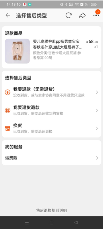 手機淘寶21