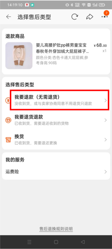 手機淘寶22