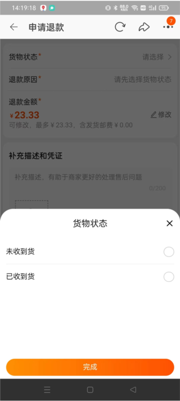 手機淘寶23