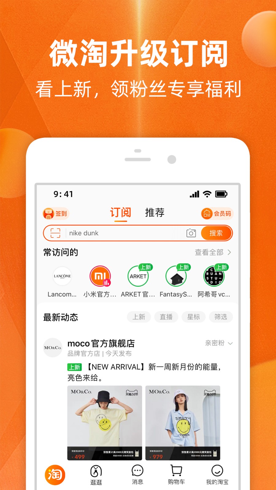 手機淘寶APP