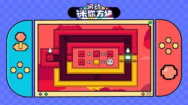 滾動迷你方塊