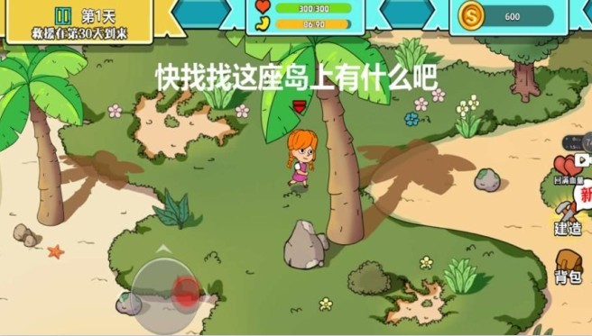 末世求生模擬器手游下載安裝