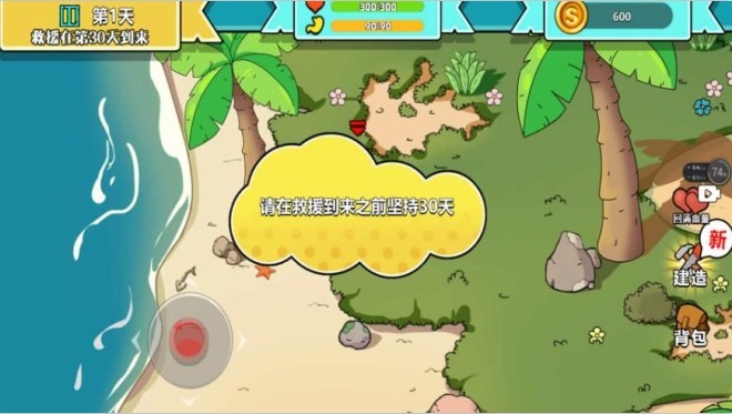 末世求生模擬器手游下載安裝