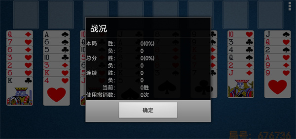 空當接龍手機版