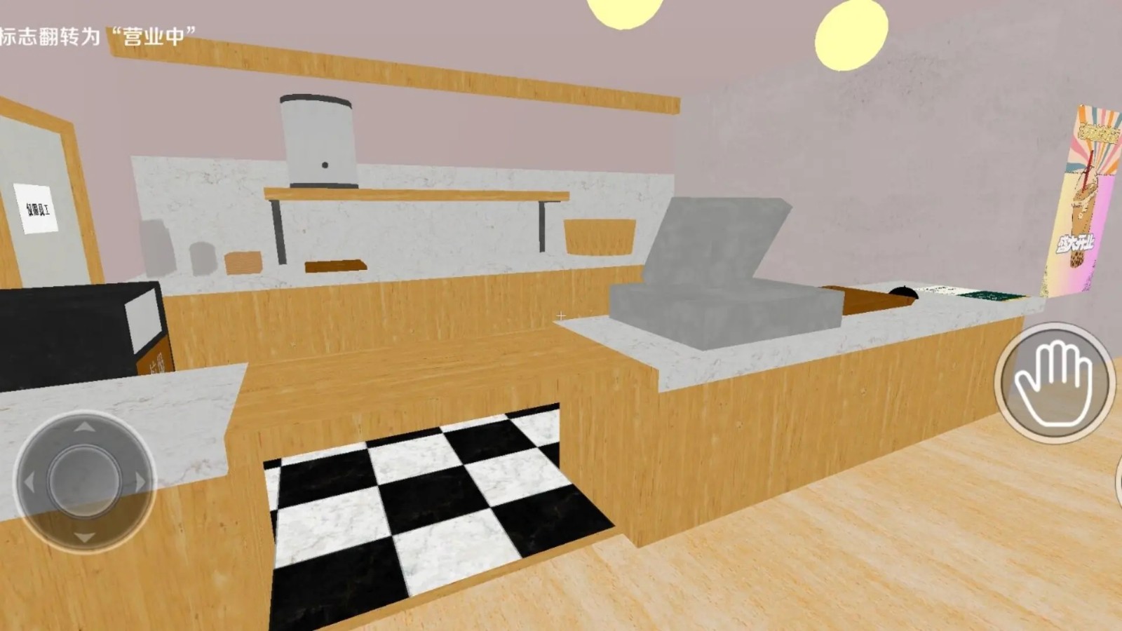 奶茶小屋