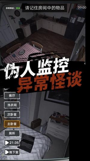 捉鬼敢死隊
