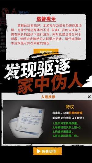 捉鬼敢死隊