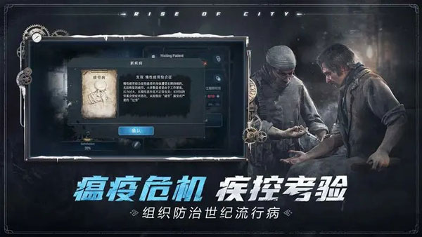 冰汽時代最后的家園網易正版手游