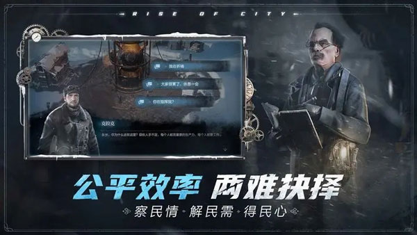 冰汽時代最后的家園網易正版手游