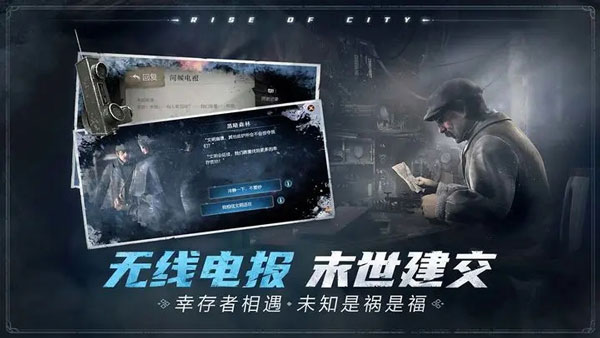 冰汽時代最后的家園網易正版手游