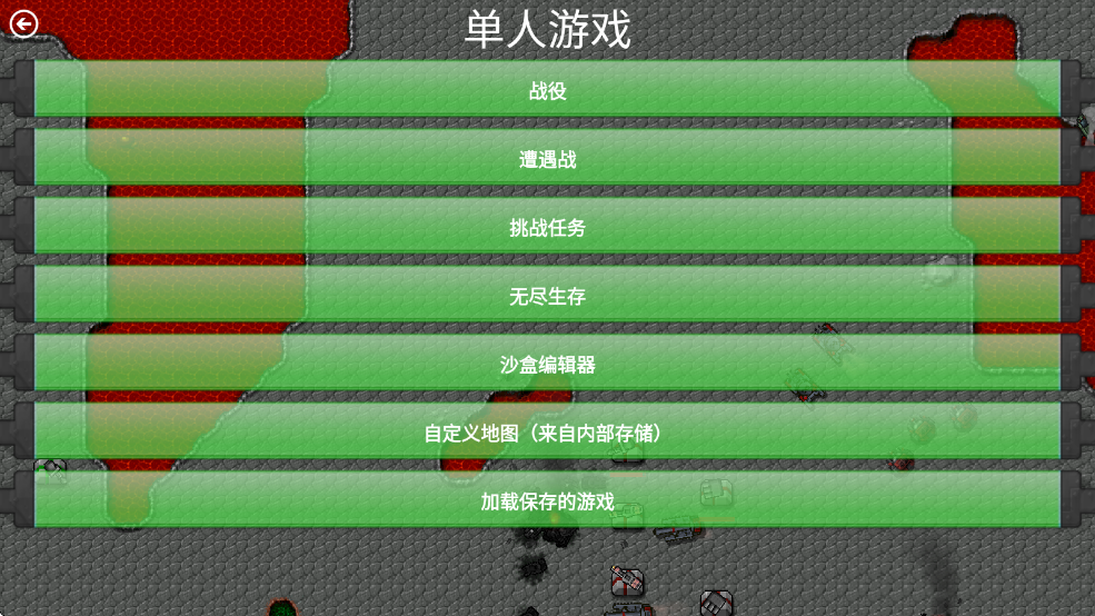 鐵銹戰(zhàn)爭紅警3