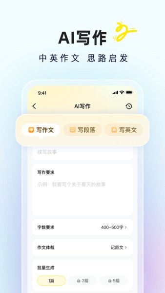 快對AIapp下載