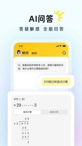 快對ai下載安裝