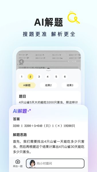 快對AI
