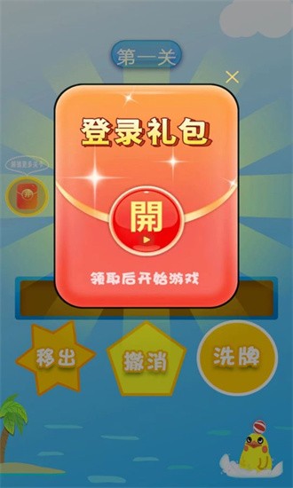 可愛易消除
