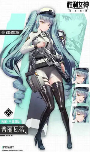 勝利女神新的希望