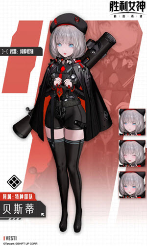 勝利女神新的希望