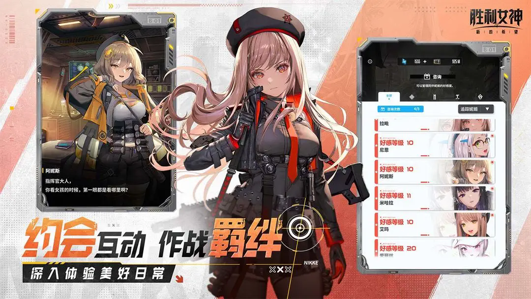 勝利女神新的希望手游