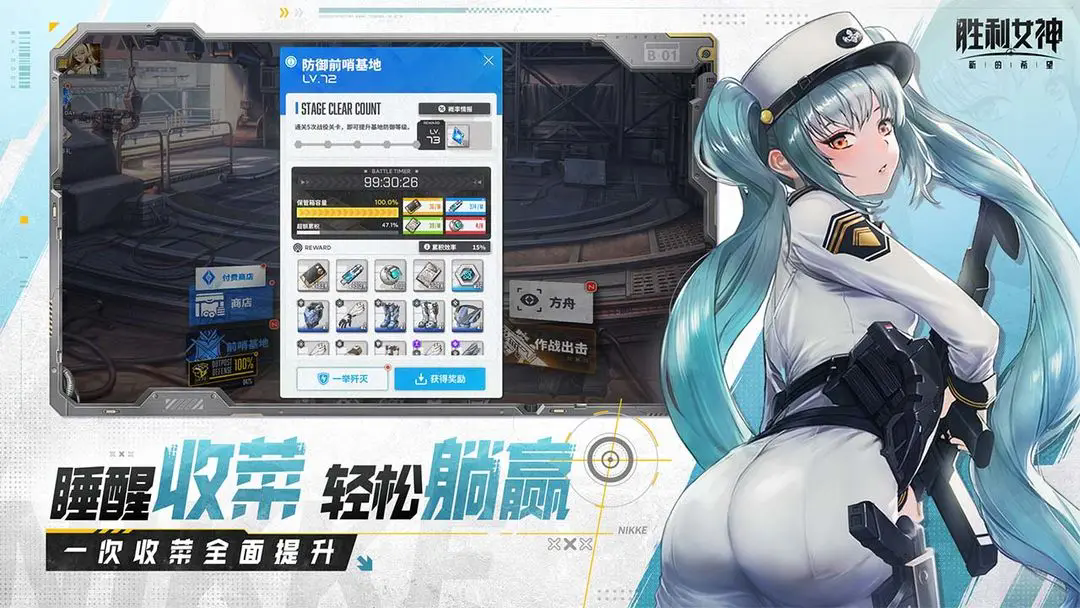 勝利女神新的希望手游