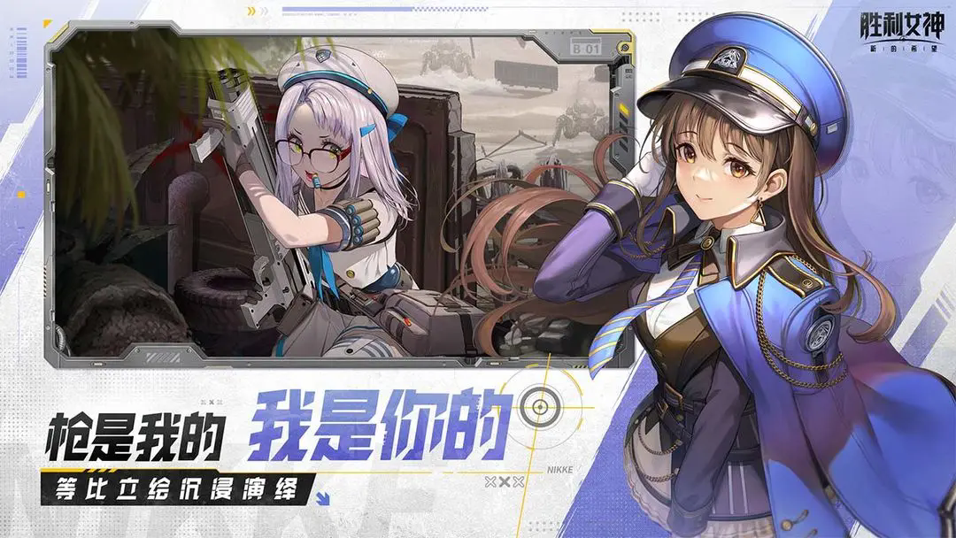 勝利女神新的希望手游
