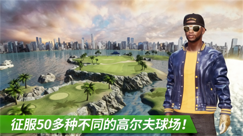 高爾夫之王世界巡回賽