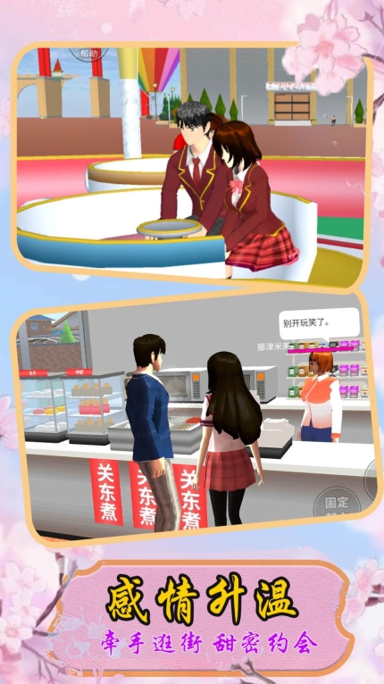 小忍校園人生模擬