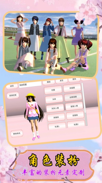 小忍校園人生模擬