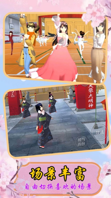 小忍校園人生模擬