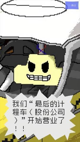 最后的計程車