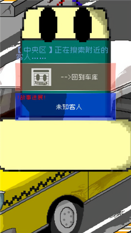 最后的計程車