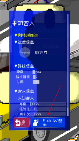 最后的計程車